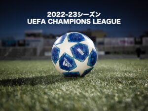 【2022-23】欧州CLを見るならWOWOW！無料トライアルや視聴方法を紹介